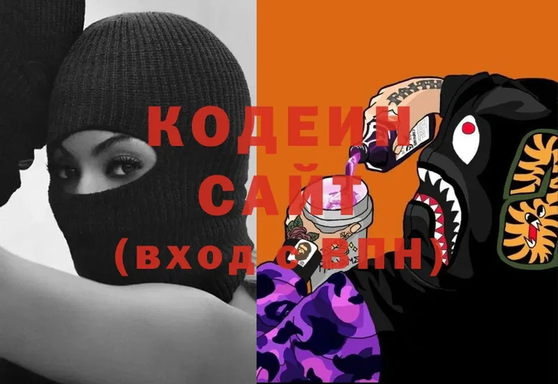 Codein Purple Drank  ссылка на мегу tor  Невьянск  купить  